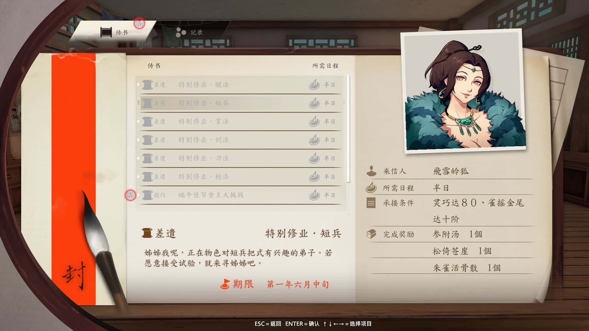 侠之道